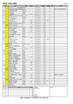 青幻舎 総合注文書2 その他