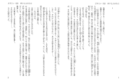 どすこい
