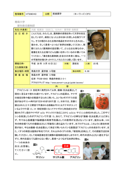 こちら - 青森大学