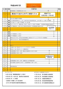 行事予定