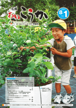 8月1日号 一括ダウンロード