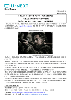 (R)受賞作品 大迫力サバイバル・アドベンチャー巨編 - U