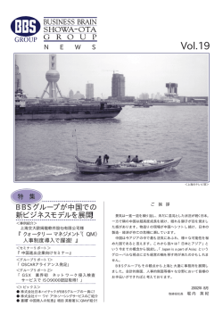 BBS G NEWS Vol.19