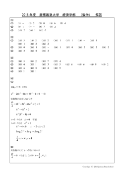 2012年度 大学 学部入試 解答