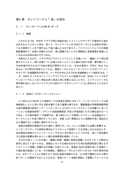 3.1 - カワイサウンド技術・音楽振興財団