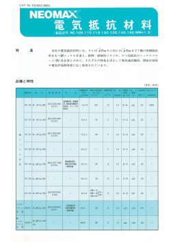 00電気抵抗材料.eps