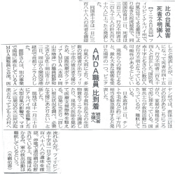 り起きた泥流被害で、 同