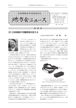 85 - 日本産業衛生学会東海地方会