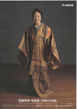Page 1 TAKAKUWA Tsunehiro Photo Exhibition Musicians &ordm;f Islands