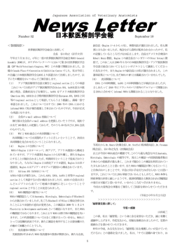 News Letter