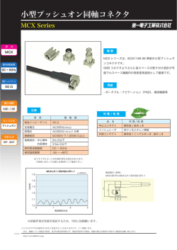 MCXシリーズデータ