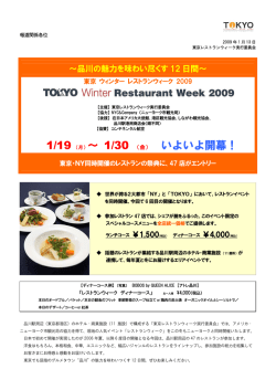 いよいよ開幕！ - 株式会社アトレ