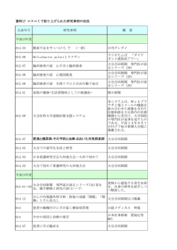 PDFファイル - 大分大学医学部