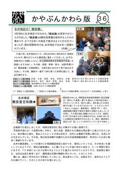 第36号（PDF 103KB） - NPO法人 茅ヶ岳歴史文化研究所