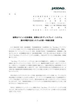 昼間はペイント広告看板、夜間は LED ディスプレイ・システム 屋外用