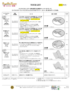 TOUR LIST - Royal Star Hawaii