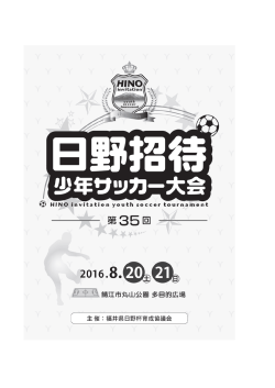 髙田 健一郎 - グラミーゴ奈良三笠