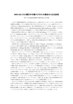 こちら - 惑星物質科学研究室