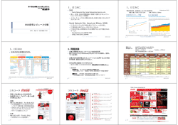 発表資料ppt - OgawaMikako.com 小川美香子どっとこむ