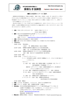 第2回定例セミナーのご案内