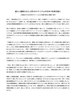 こちら - Green Building Japan