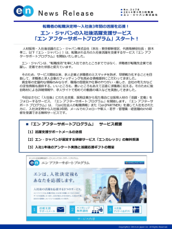 9月-10月プロモーションを実施! ユーザー拡大獲得を図ります。