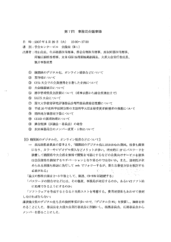 第7回