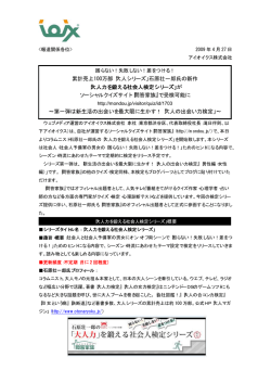 累計売上100万部「大人シリーズ」石原壮一郎氏の新作 「大