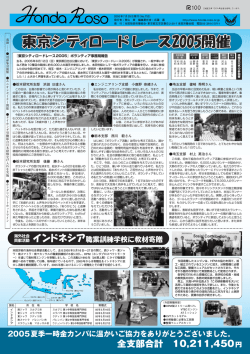 2005年07月29日 No.753（2005年07月29日発行）