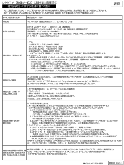 ひかりTV - フレッツ光