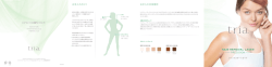 HAIR REMOVAL LASER - レーザー脱毛器・エイジングケア｜トリア(tria