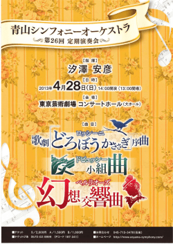 Page 1 Page 2 ロッシーニ/歌劇「どろぼうかささぎ」序曲 1817年に作曲
