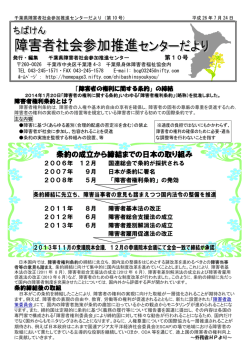 条約の成立から締結までの日本の取り組み
