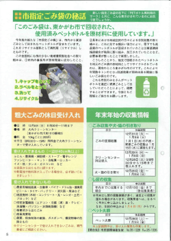 東かがわ市広報 2013年12月号