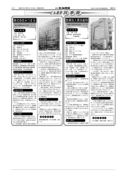 医療法人美浜歯科