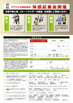 Page 1 万ーのサポート体制も万全。当 店は「試乗会」を実施すること を