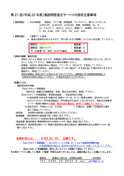 PDFファイル - 宮崎県臨床検査技師会