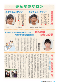 みんなのサロン 御坊幼稚園 他