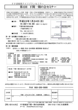 PDFファイル - 西川康彦税理士事務所