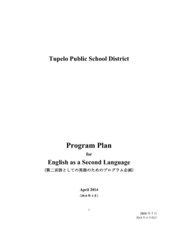 Program Plan - Tupelo Public School District