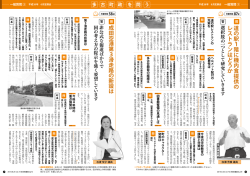 道の駅1階に機内食提供のレストランはどうか 成田空港第3滑走路 の