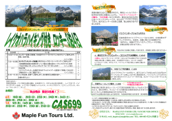 Maple Fun Tours Ltd.