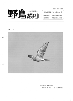 第163号（平成23年3月）