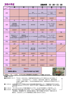 12月の予定 今月の歌 手あそび 赤鼻のトナカイ げんこつ山のたぬきさん