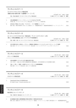プログラムPDF