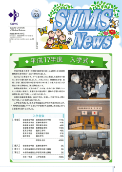 平成17年度 入学式 平成17年度 入学式