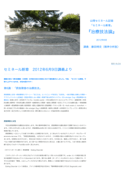 2012年6月pdf - TOP= of ユーロクリニーク文化部公式サイト