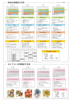 5月～8月