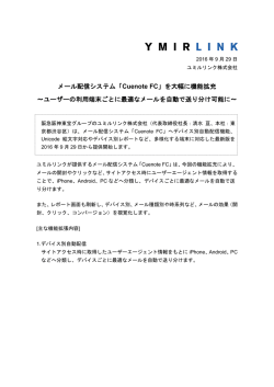 Cuenote FC - アイテック阪急阪神株式会社