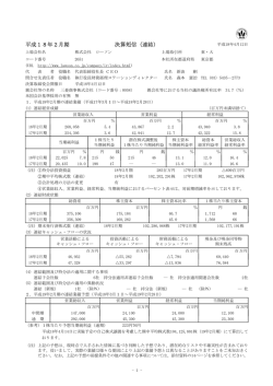 平成18年2月期 決算短信（連結）